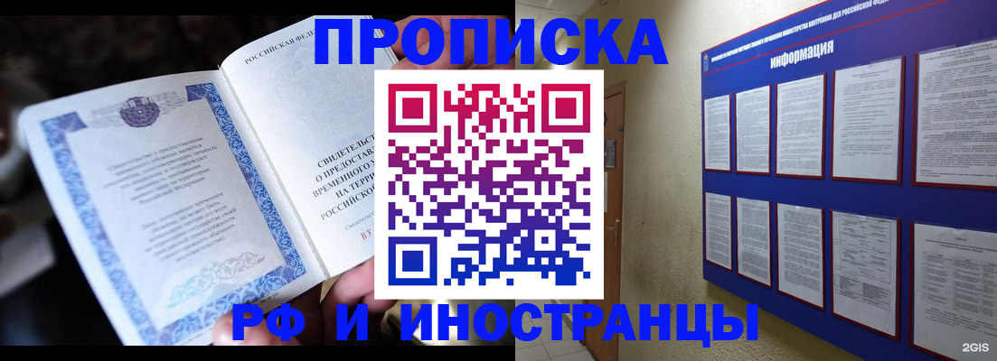 временная регистрация собственник в Няндоме