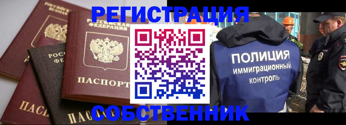прописка для работы в Няндоме