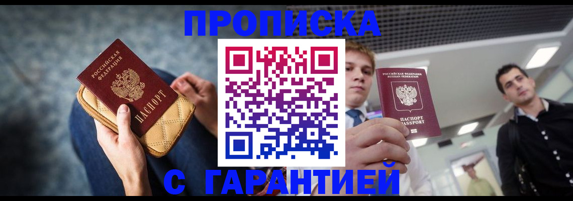 временная регистрация недорого в Няндоме