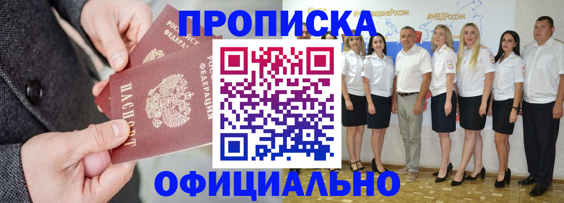 временная прописка в Няндоме